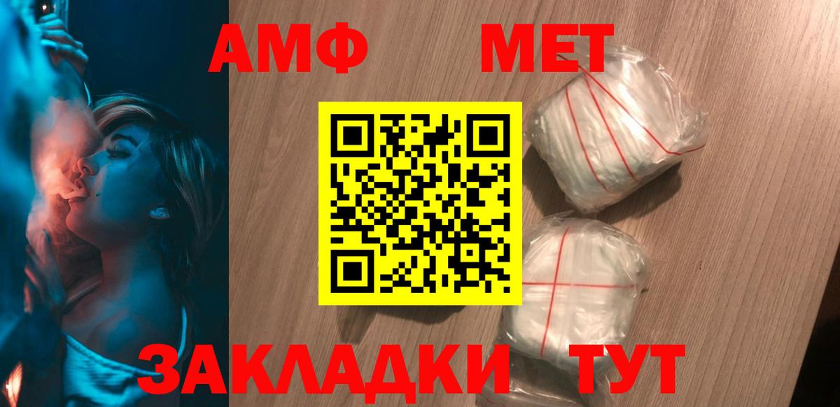 Прокопьевск  Amphetamine  Вход с VPN  Amphetamine 97% 
