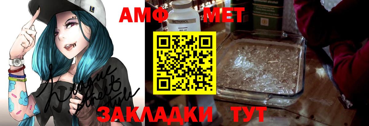 АМФ VHQ Прокопьевск