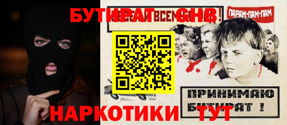 БУТИРАТ оксана  Вход с VPN  Прокопьевск 