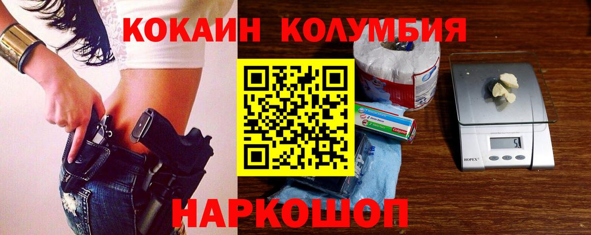 Кокаин VHQ Прокопьевск