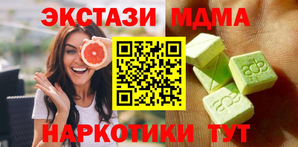 Прокопьевск  Экстази XTC  Экстази  Вход с VPN  Экстази Дубай 
