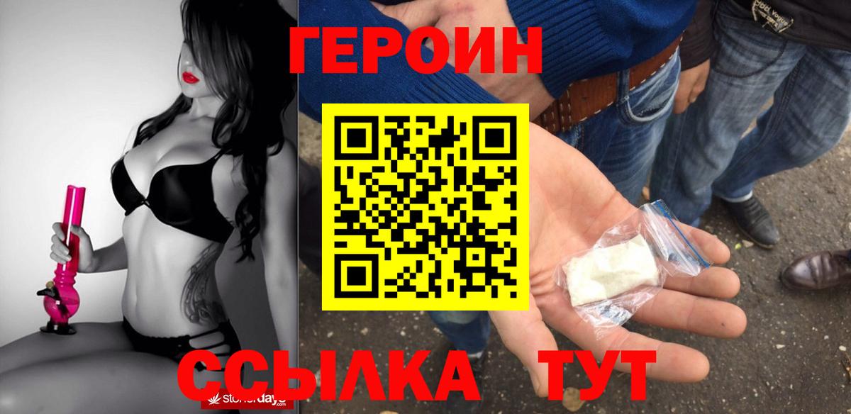 Героин афганец  Героин  Прокопьевск  Вход с VPN 