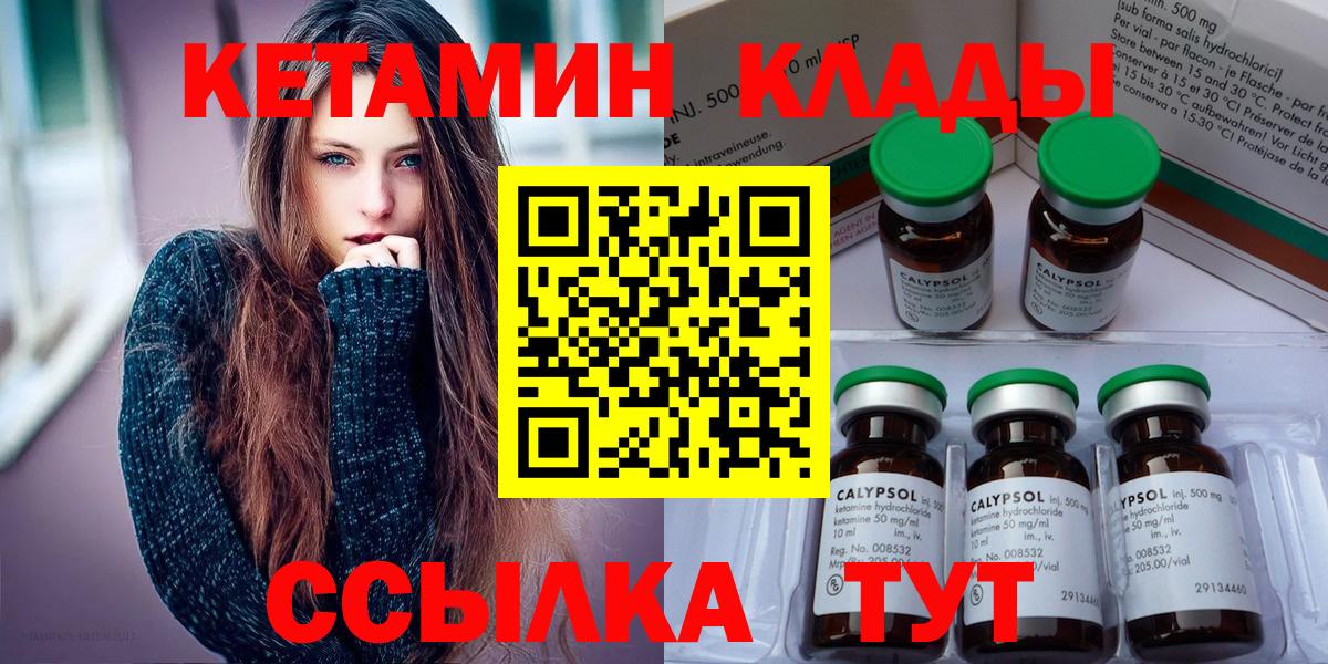 КЕТАМИН VHQ Прокопьевск