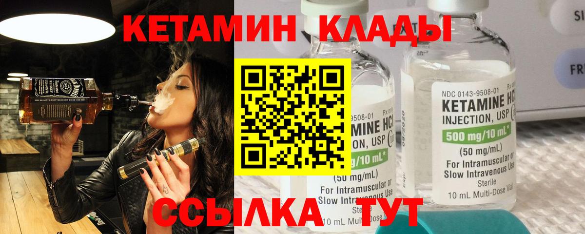 Кетамин VHQ  mega ссылки  Прокопьевск  Кетамин ketamine  Вход с VPN 