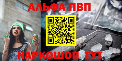 спайс Ставрополь