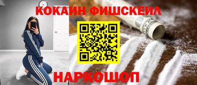 спайс Ставрополь