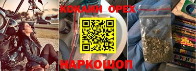 спайс Ставрополь
