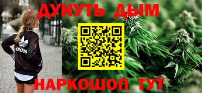 спайс Ставрополь