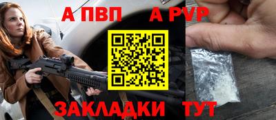 спайс Ставрополь