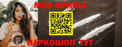 спайс Ставрополь
