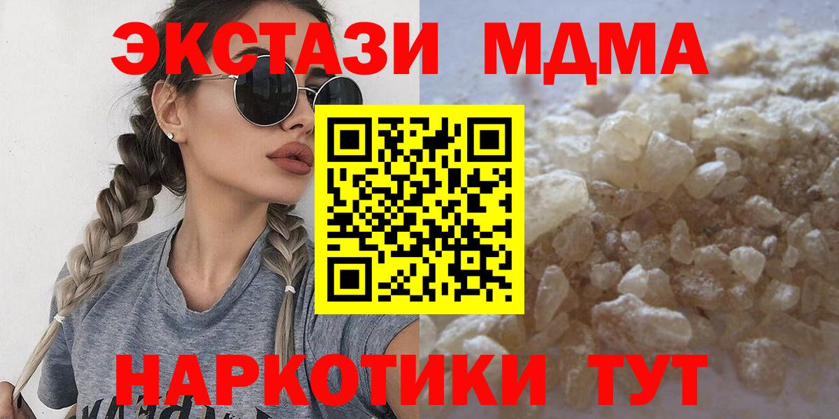 Прокопьевск  МДМА VHQ  Вход с VPN  МДМА кристаллы 