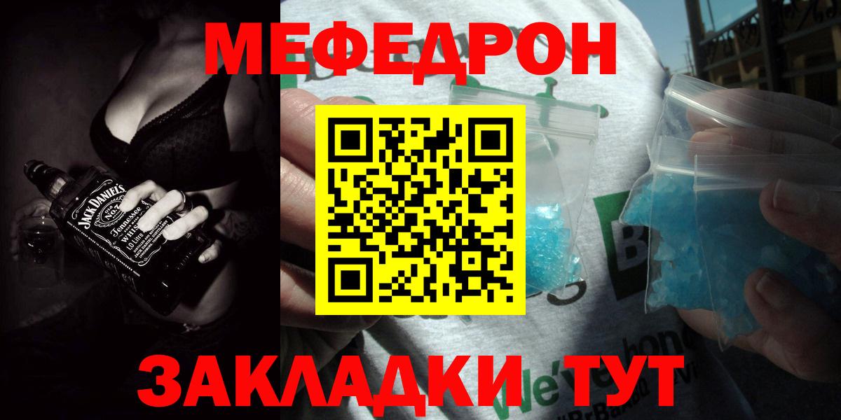 Меф  Вход с VPN  Прокопьевск  МЯУ-МЯУ  МЯУ-МЯУ mephedrone  Мефедрон мяу мяу 
