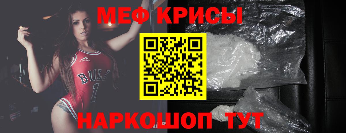 Меф мяу мяу мука Прокопьевск