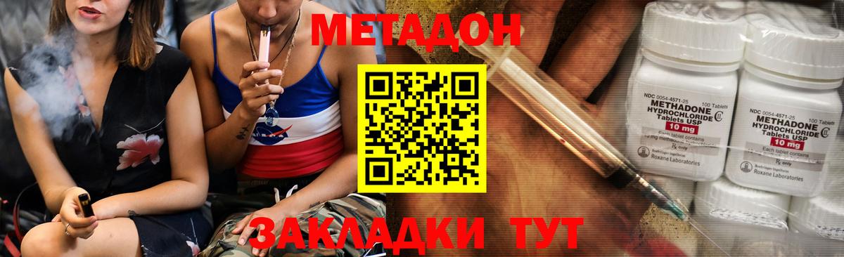 МЕТАДОН мёд  Метадон VHQ  Вход с VPN  Прокопьевск 