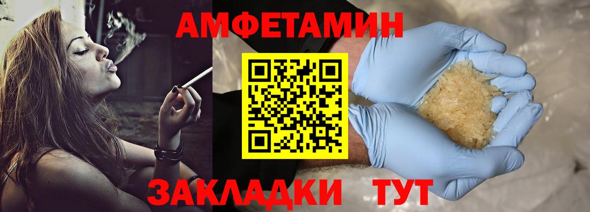 МЕТАМФЕТАМИН мет Прокопьевск