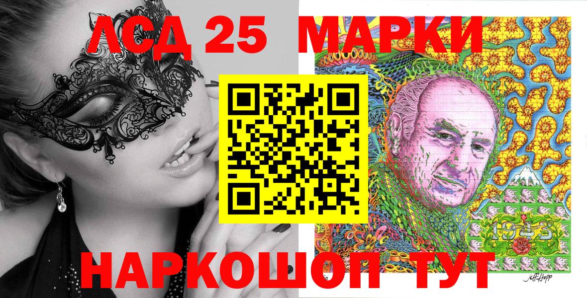 Марки 25I-NBOMe 1500мкг Прокопьевск