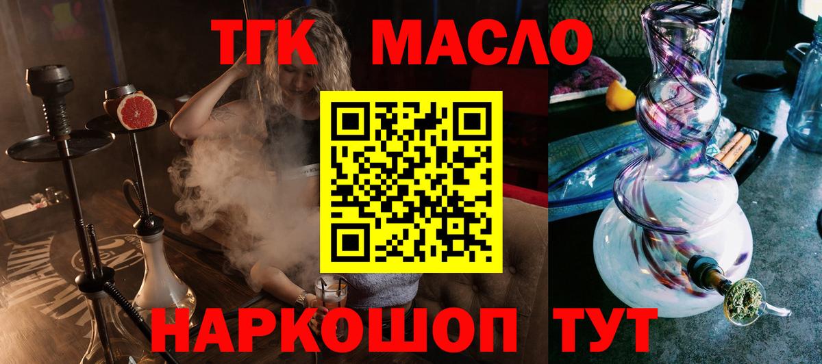 ТГК концентрат Прокопьевск